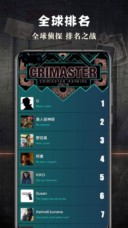CRIMASTER侦探联盟_图片1