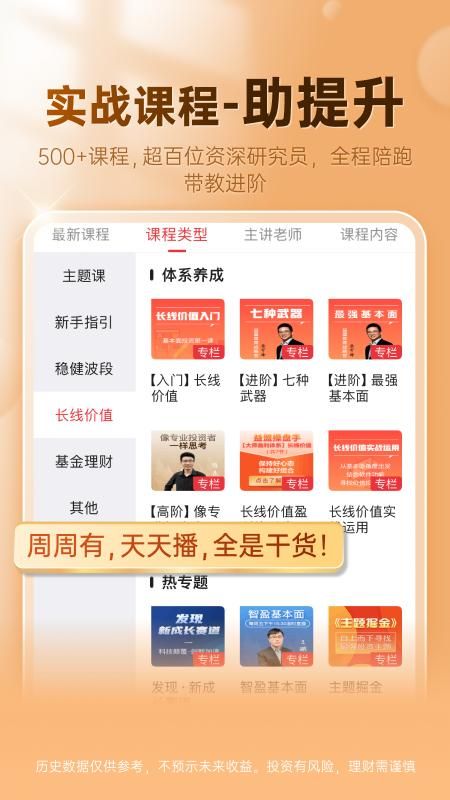 益盟操盘手_图片3