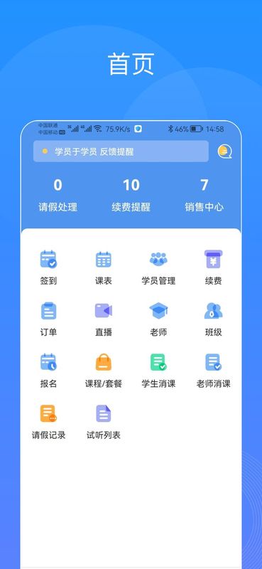 智汇校_图片2