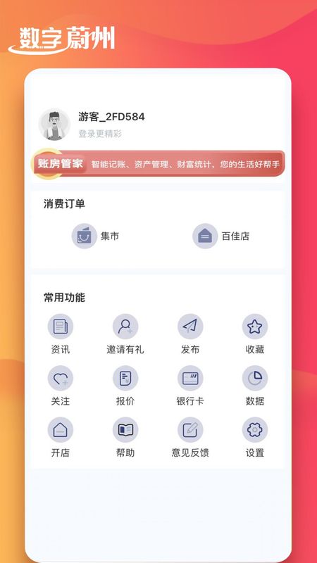 数字蔚州_图片4