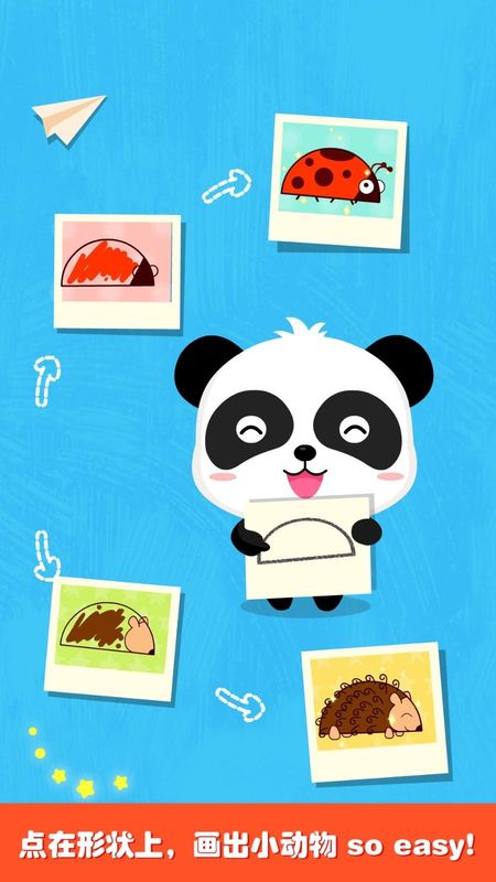 奇妙画板涂涂乐_图片3