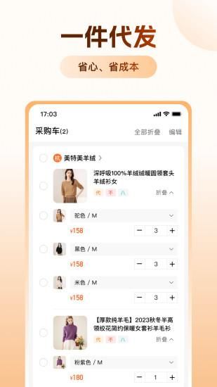 绒衫网_图片4