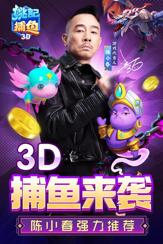 姚记捕鱼_图片4