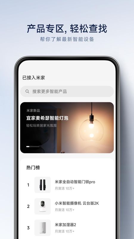 米家_图片4