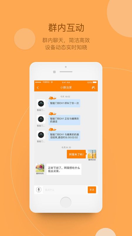 小豚当家_图片2