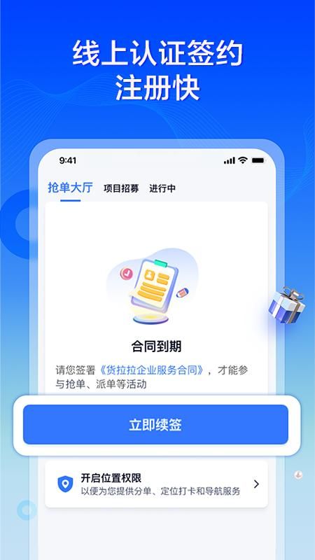 货拉拉专送司机_图片4