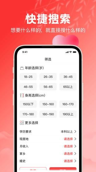 红娘_图片2