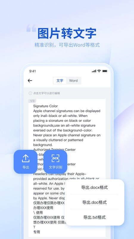 转转大师PDF转换器_图片3