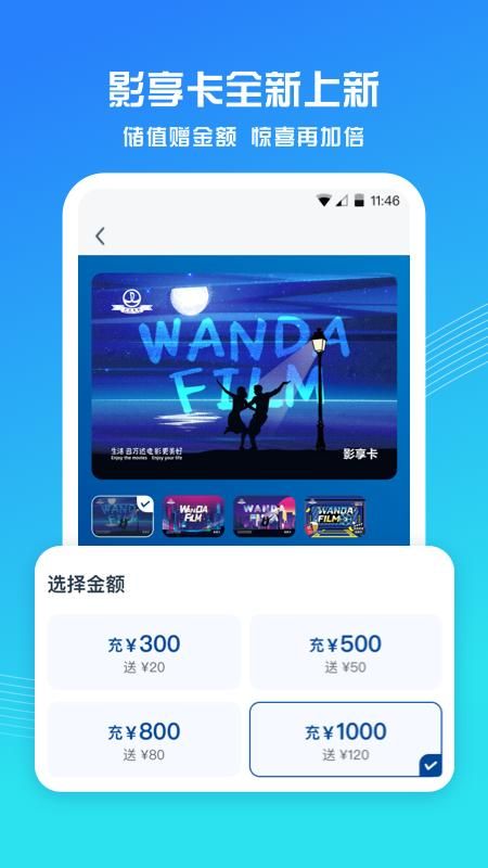 万达电影_图片1