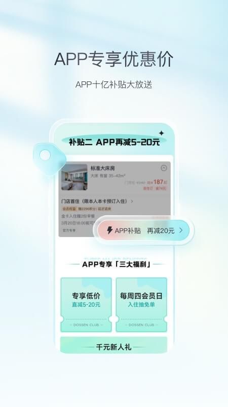 东呈会_图片2