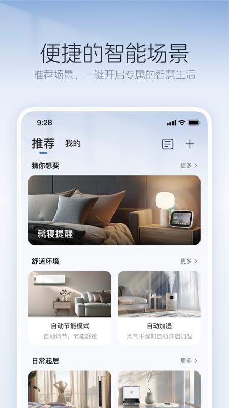 美的美居_图片2