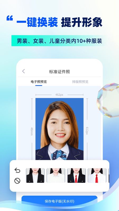 证件照制作_图片5