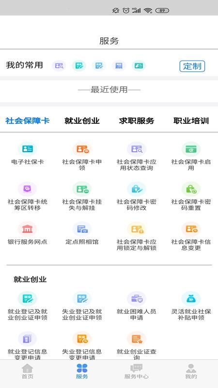 内蒙古人社_图片3