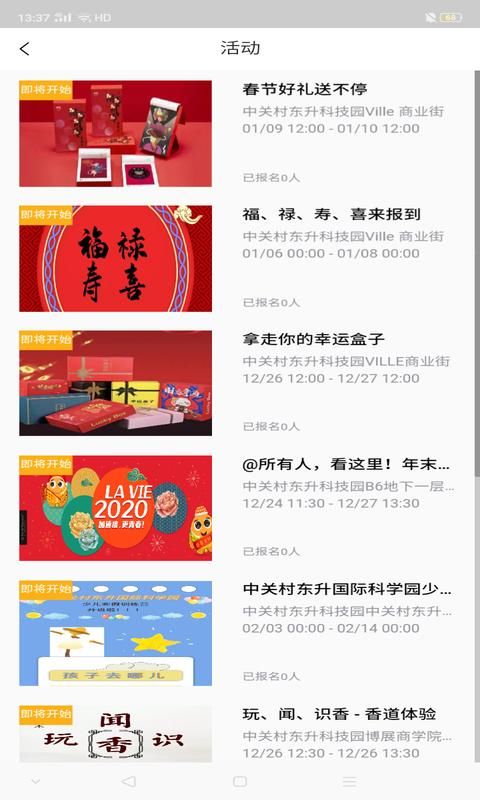 i友未来社区_图片3