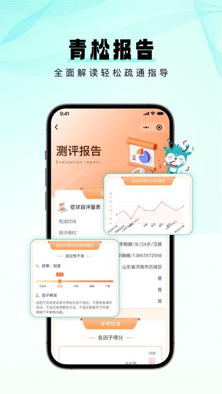 青松课堂_图片4