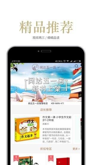 阅达书城_图片3