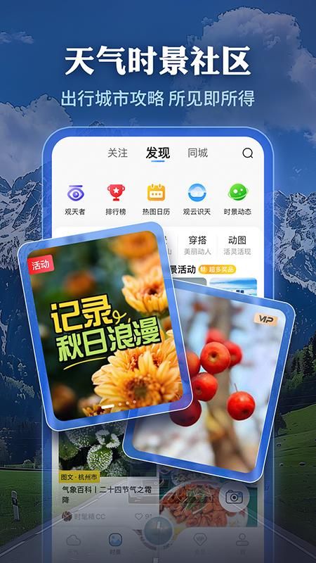 墨迹天气_图片5