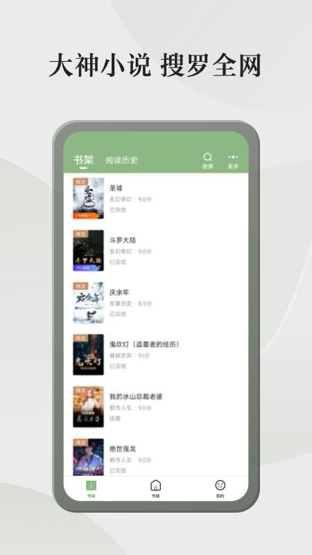 格子小说_图片1
