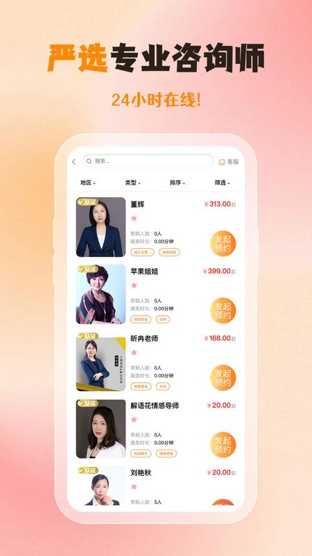 橘子倾听_图片3