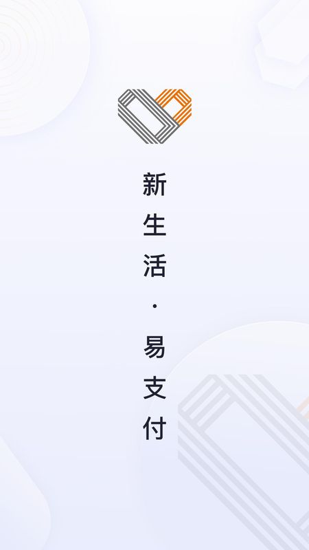 星驿付_图片1