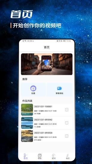 AI视频剪辑_图片1
