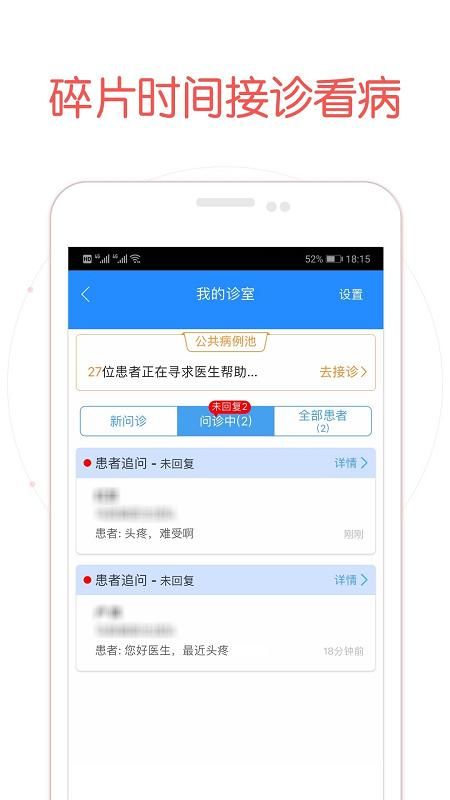 好大夫医生版_图片4
