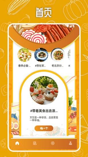 美食小转盘_图片1