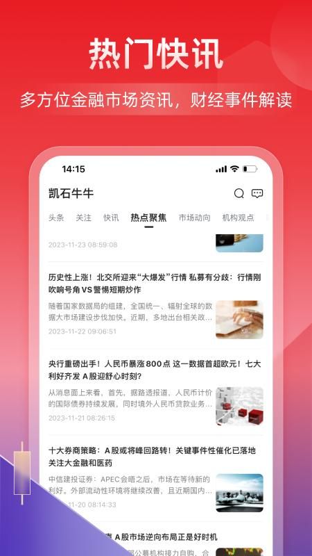 凯石牛牛_图片3