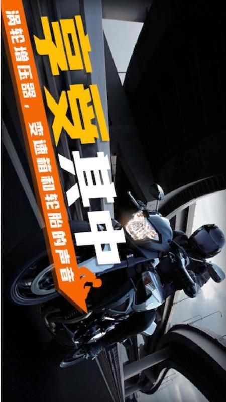 特技摩托车驾驶_图片5