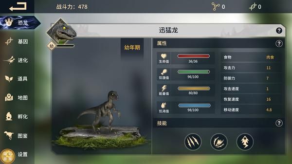 恐龙进化_图片3