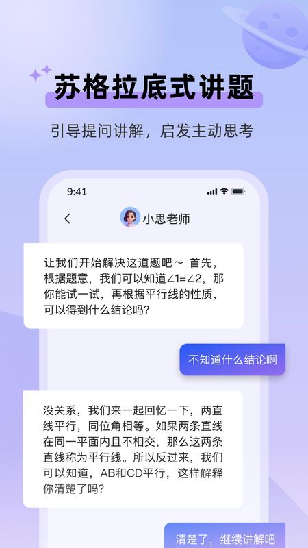 九章随时问_图片3