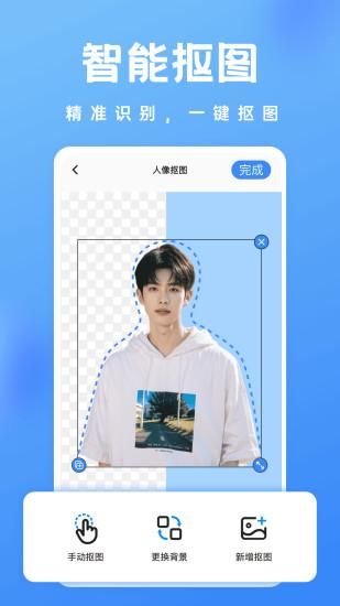 趣抠图_图片1
