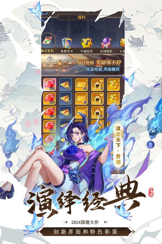 天下争霸三国志_图片3