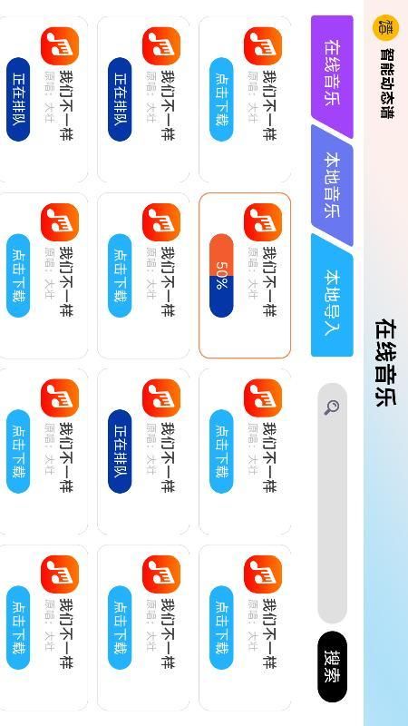 火鹰智能动态谱_图片2