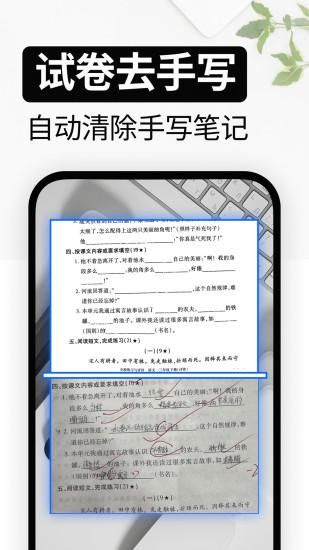 试卷还原_图片2
