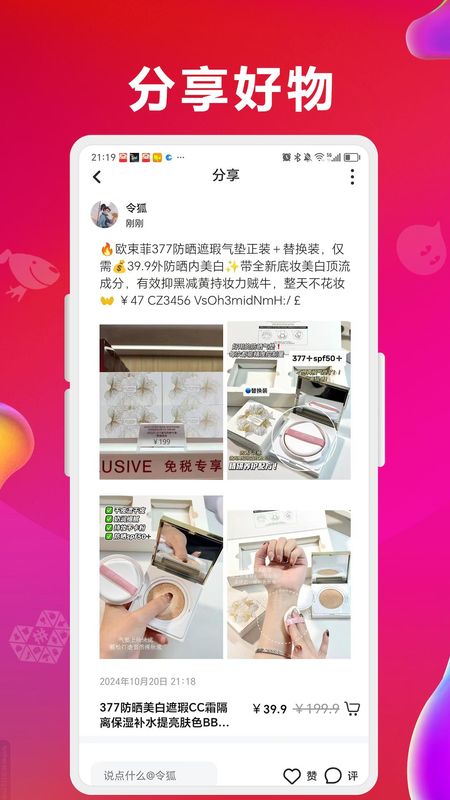 咻拜_图片1