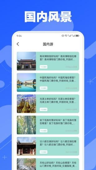 小鹿旅行_图片2