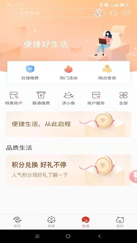 济宁银行_图片4