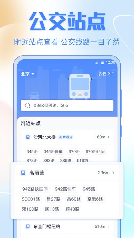 公交车_图片1