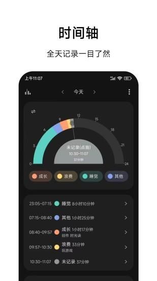 时光诀_图片2
