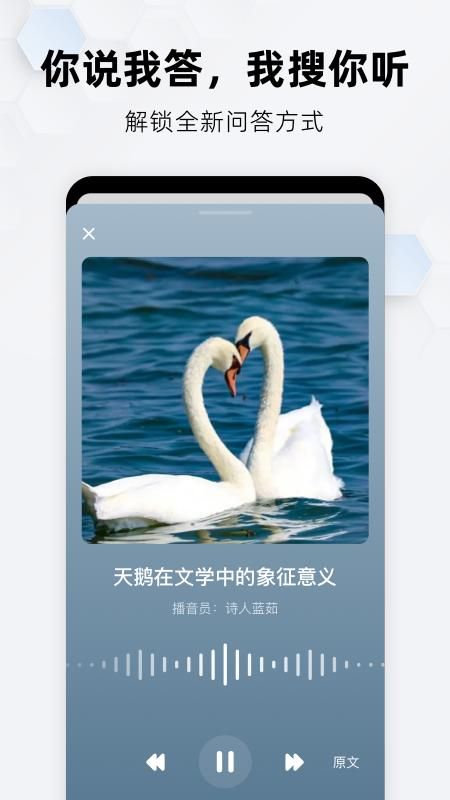 纳米搜索_图片2