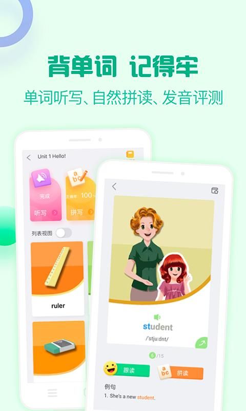 人教口语_图片4