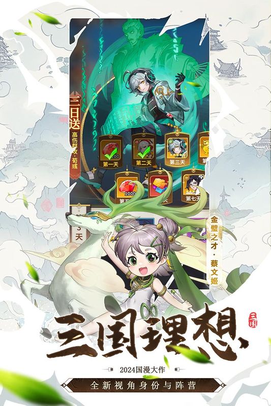 天下争霸三国志_图片2