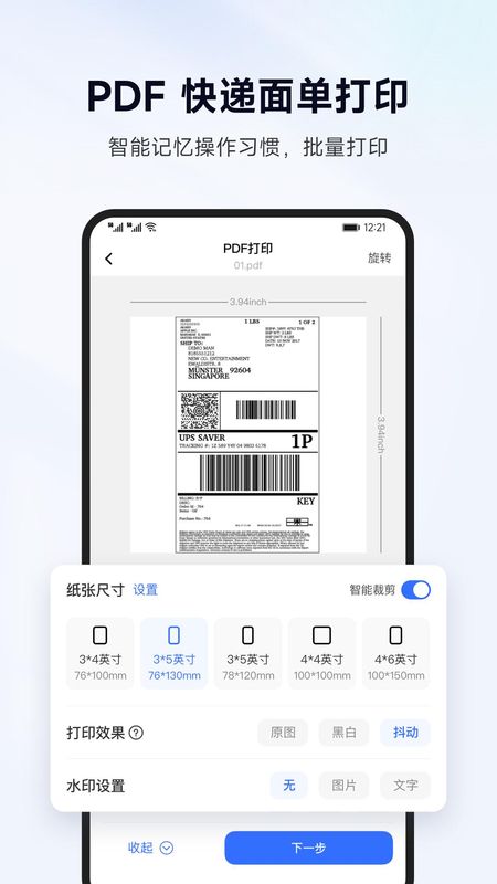 标签管家_图片3