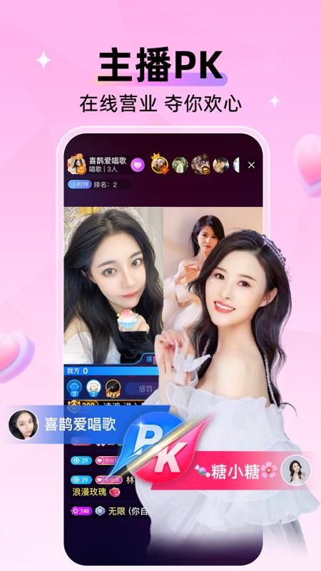 小爱直播间_图片3