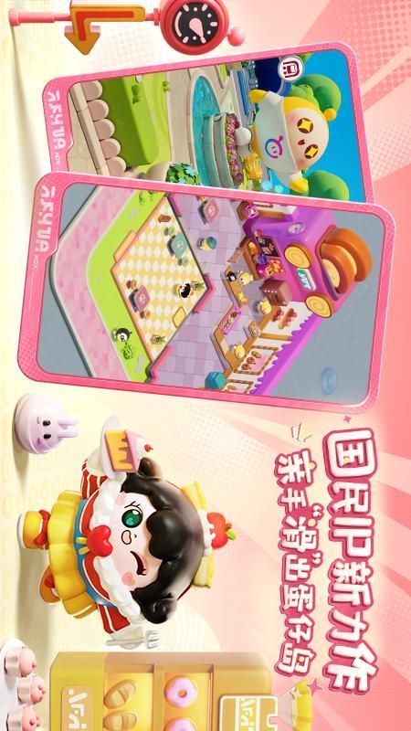 蛋仔滑滑_图片4