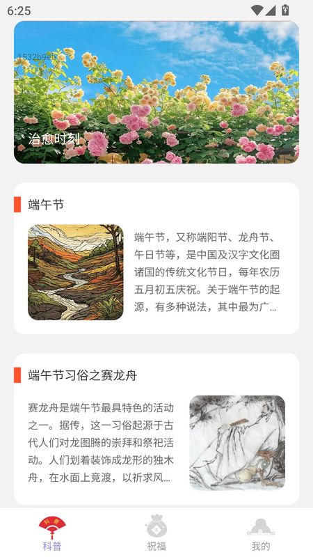 点点福盈_图片4