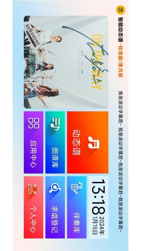 火鹰智能动态谱_图片1
