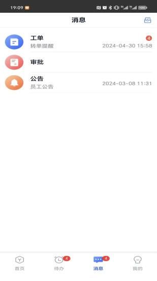 厂区物业通_图片3