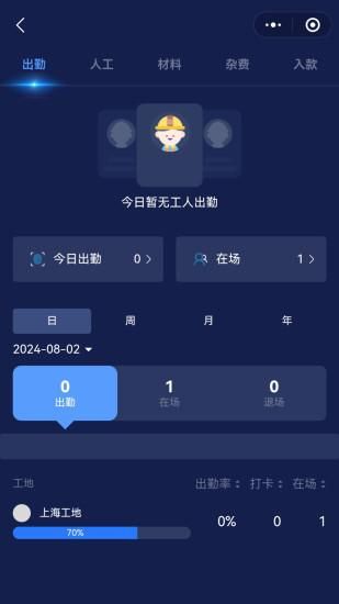 记工表格_图片4